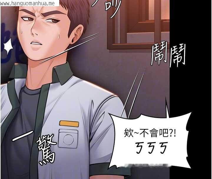 韩国漫画守护妳韩漫_守护妳-第17话-卖春特训班在线免费阅读-韩国漫画-第105张图片