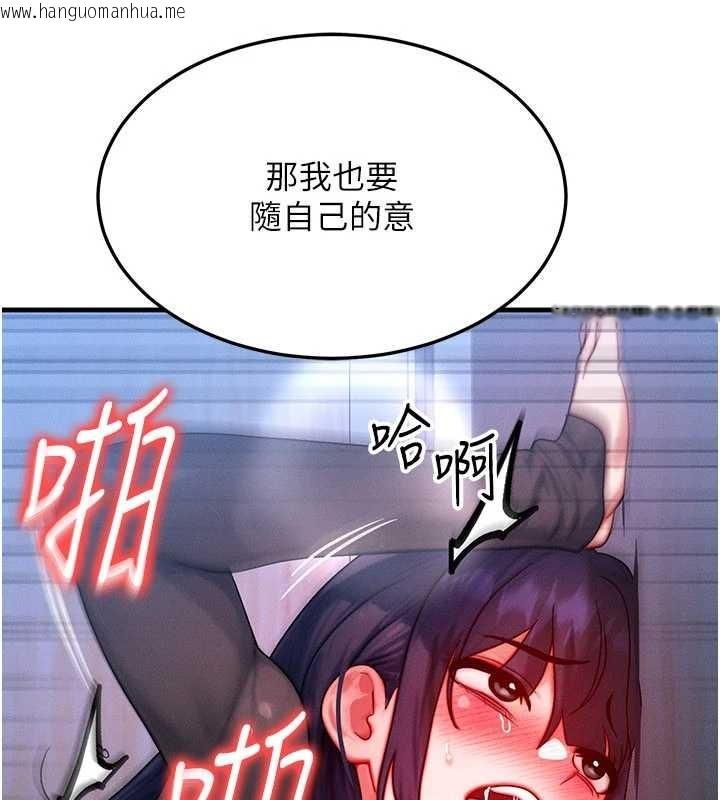 韩国漫画等价交换人生韩漫_等价交换人生-第47话-让小母狗洪水爆发在线免费阅读-韩国漫画-第31张图片