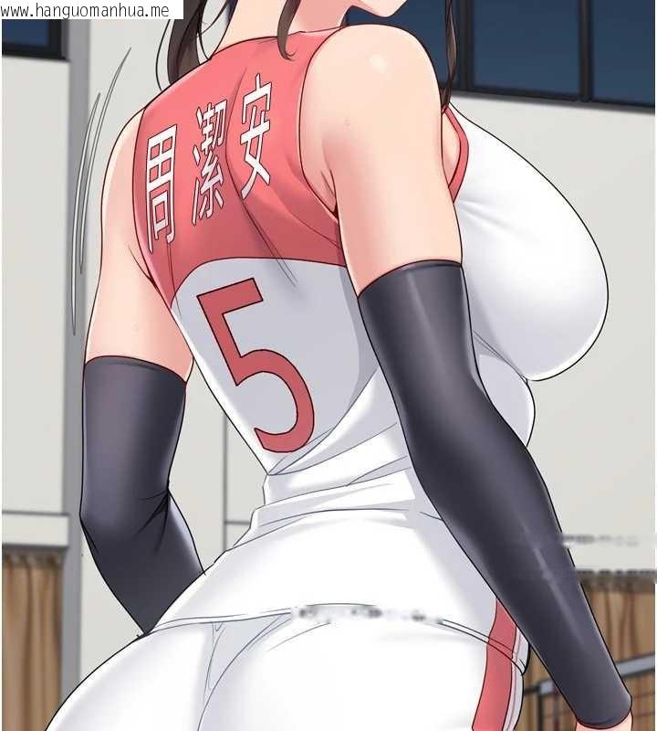 韩国漫画Set-up!排球少女韩漫_Set-up!排球少女-第82话-启动亲密连结在线免费阅读-韩国漫画-第151张图片