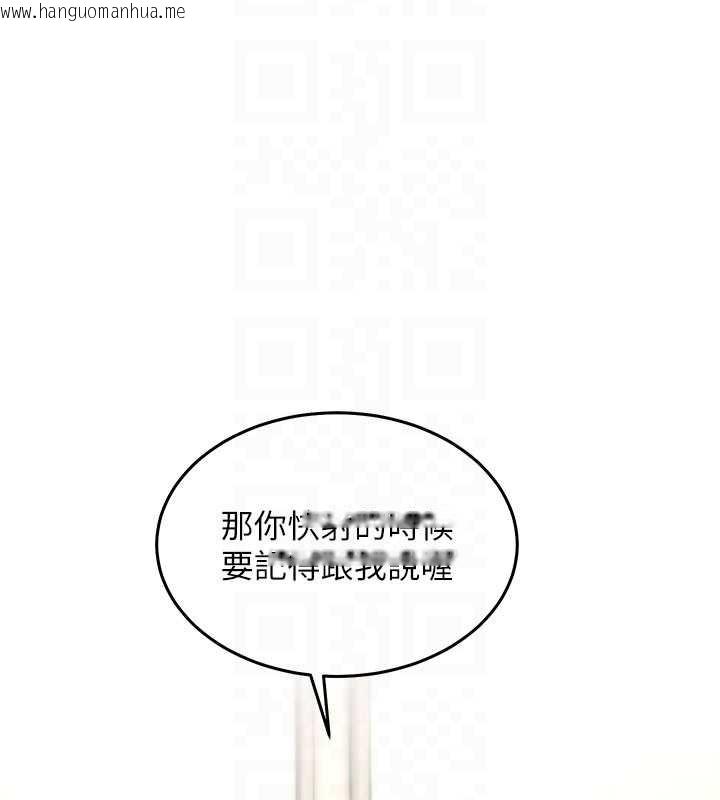 韩国漫画特色新视界韩漫_特色新视界-第24话-被酥胸服务的快感在线免费阅读-韩国漫画-第97张图片