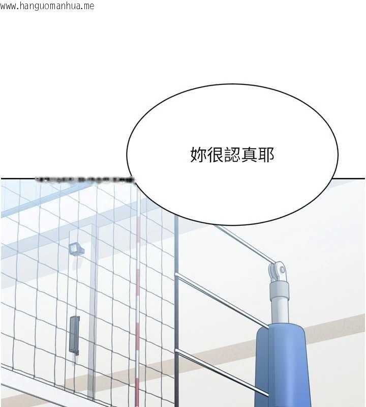 韩国漫画Set-up!排球少女韩漫_Set-up!排球少女-第82话-启动亲密连结在线免费阅读-韩国漫画-第139张图片