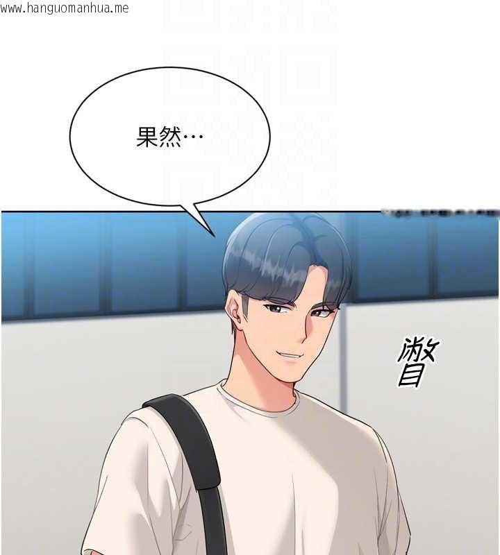 韩国漫画Set-up!排球少女韩漫_Set-up!排球少女-第82话-启动亲密连结在线免费阅读-韩国漫画-第159张图片