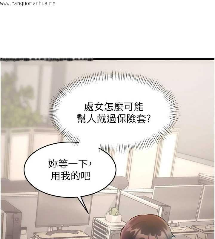 韩国漫画特色新视界韩漫_特色新视界-第24话-被酥胸服务的快感在线免费阅读-韩国漫画-第11张图片