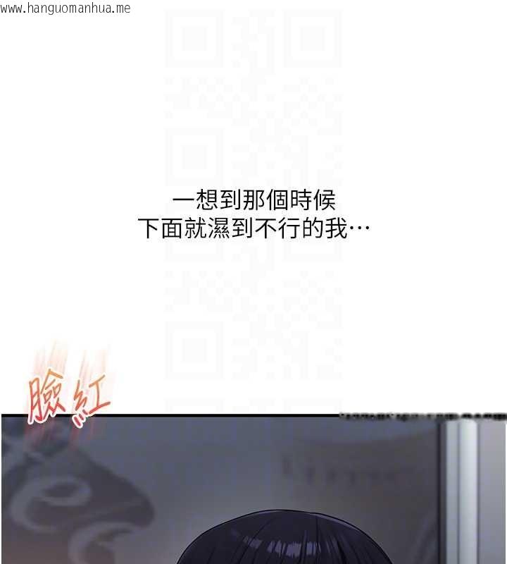 韩国漫画玩转学姐韩漫_玩转学姐-第95话-偷听妹妹火热爱爱声在线免费阅读-韩国漫画-第49张图片