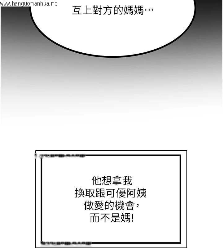韩国漫画熟女交换计划韩漫_熟女交换计划-第55话-倾巢而出的欲望猛兽在线免费阅读-韩国漫画-第100张图片