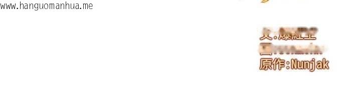 韩国漫画等价交换人生韩漫_等价交换人生-第47话-让小母狗洪水爆发在线免费阅读-韩国漫画-第6张图片