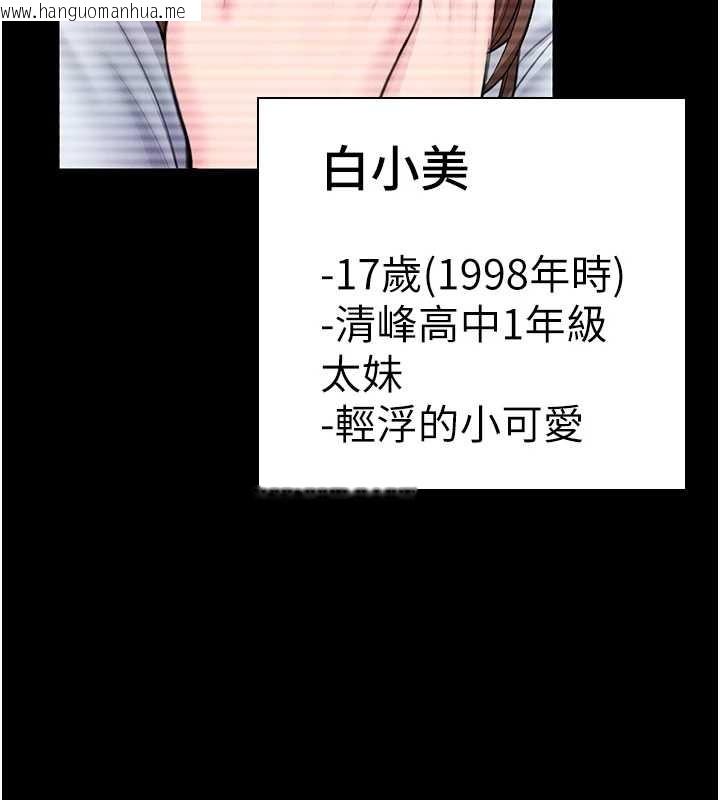 韩国漫画守护妳韩漫_守护妳-第17话-卖春特训班在线免费阅读-韩国漫画-第64张图片