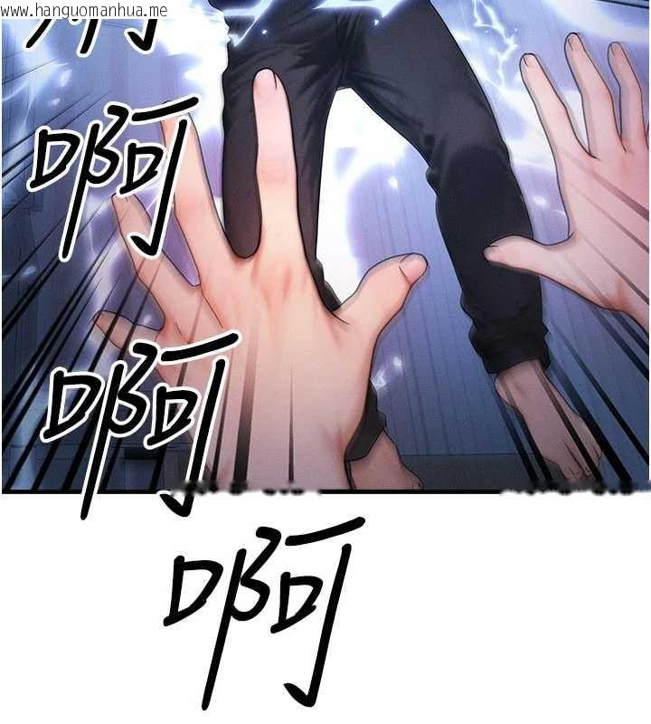 韩国漫画等价交换人生韩漫_等价交换人生-第47话-让小母狗洪水爆发在线免费阅读-韩国漫画-第106张图片