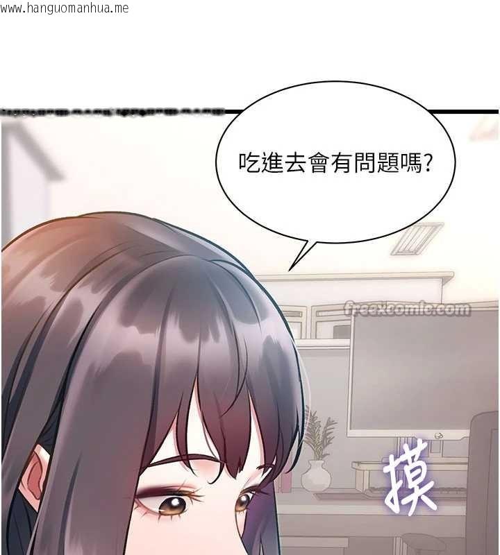 韩国漫画特色新视界韩漫_特色新视界-第24话-被酥胸服务的快感在线免费阅读-韩国漫画-第42张图片