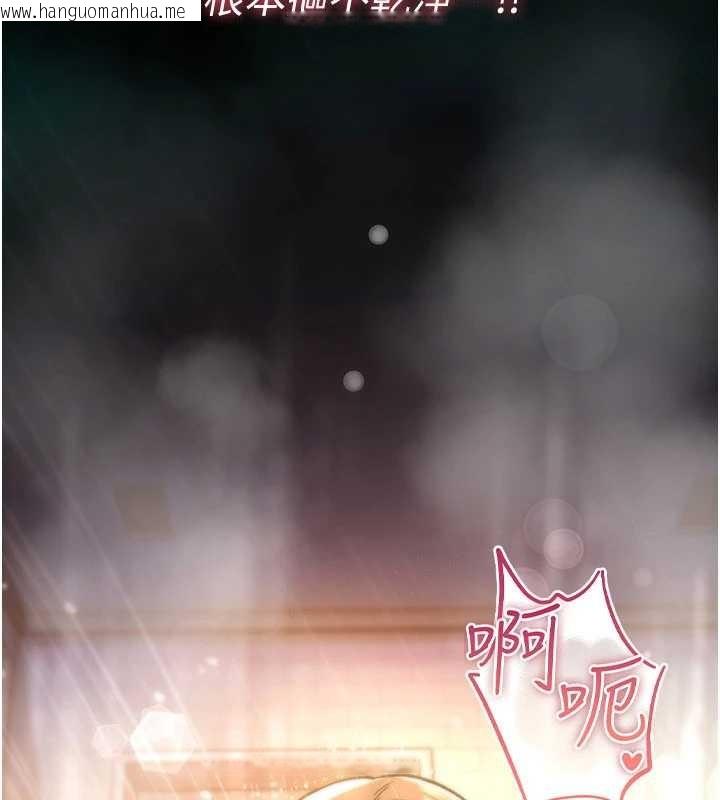 韩国漫画诅咒性转物语韩漫_诅咒性转物语-第13话-被硬上到有感觉在线免费阅读-韩国漫画-第241张图片