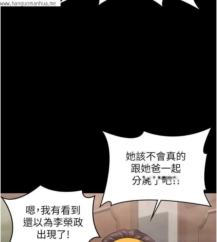 韩国漫画守护妳韩漫_守护妳-第17话-卖春特训班在线免费阅读-韩国漫画-第59张图片