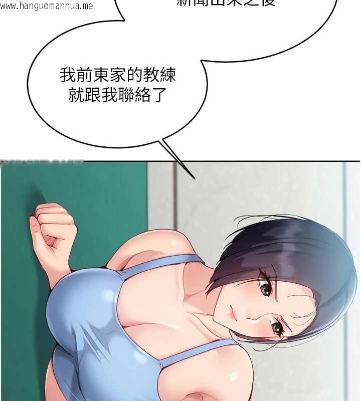 韩国漫画Set-up!排球少女韩漫_Set-up!排球少女-第82话-启动亲密连结在线免费阅读-韩国漫画-第34张图片