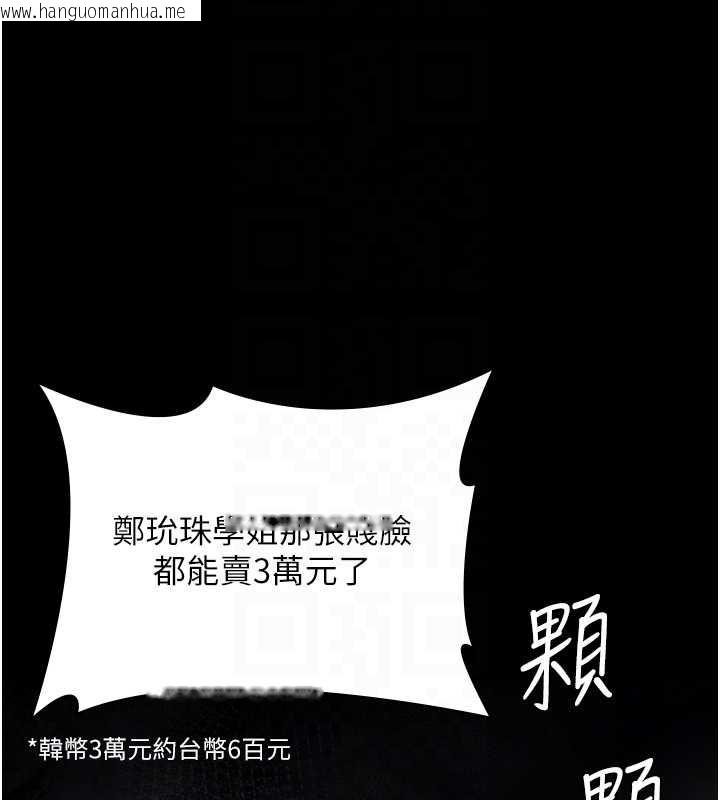 韩国漫画守护妳韩漫_守护妳-第17话-卖春特训班在线免费阅读-韩国漫画-第111张图片