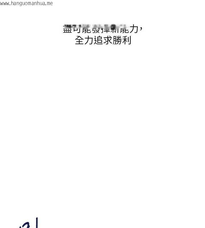 韩国漫画Set-up!排球少女韩漫_Set-up!排球少女-第82话-启动亲密连结在线免费阅读-韩国漫画-第83张图片