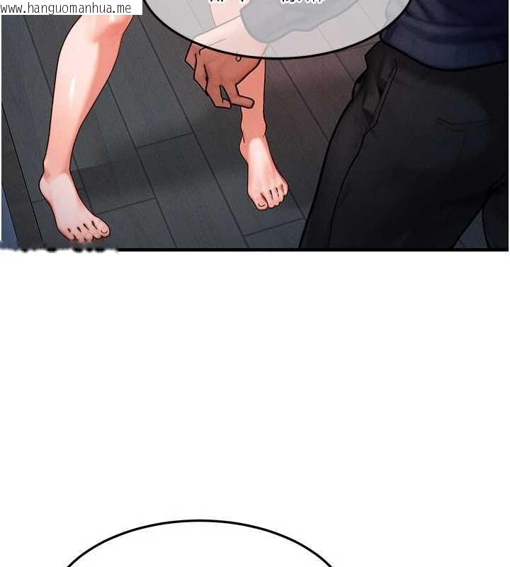 韩国漫画等价交换人生韩漫_等价交换人生-第47话-让小母狗洪水爆发在线免费阅读-韩国漫画-第87张图片