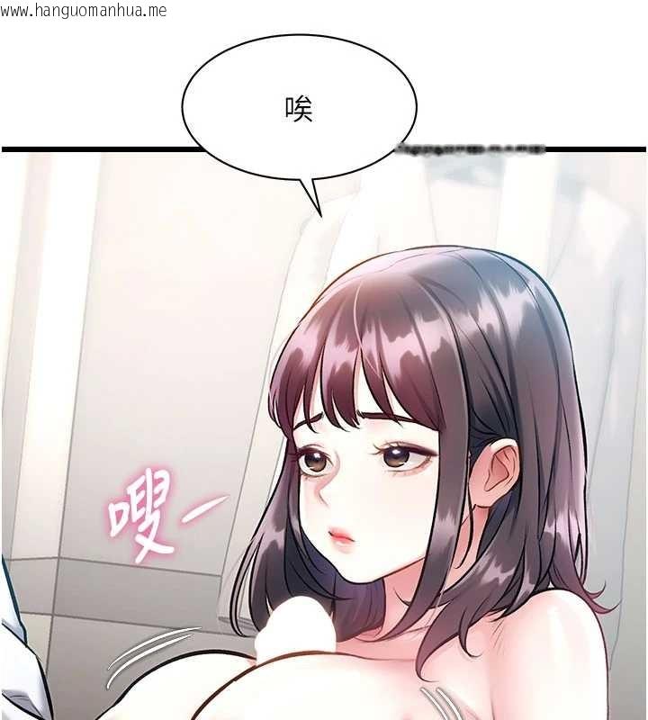 韩国漫画特色新视界韩漫_特色新视界-第24话-被酥胸服务的快感在线免费阅读-韩国漫画-第143张图片