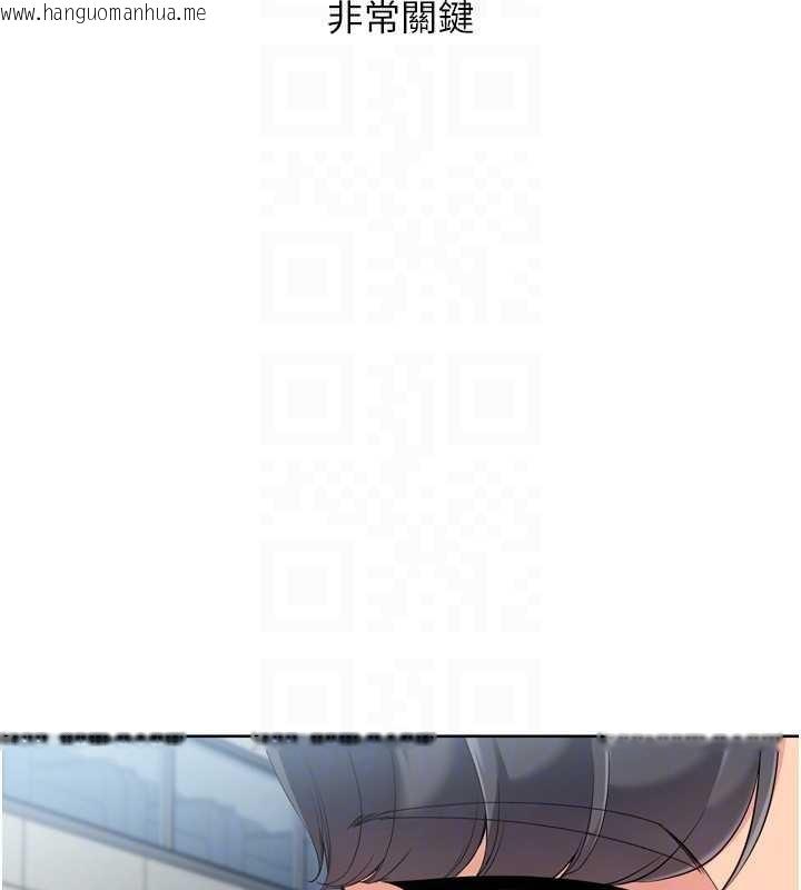 韩国漫画Set-up!排球少女韩漫_Set-up!排球少女-第82话-启动亲密连结在线免费阅读-韩国漫画-第87张图片