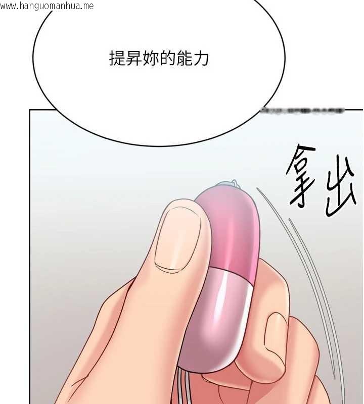 韩国漫画Set-up!排球少女韩漫_Set-up!排球少女-第82话-启动亲密连结在线免费阅读-韩国漫画-第175张图片