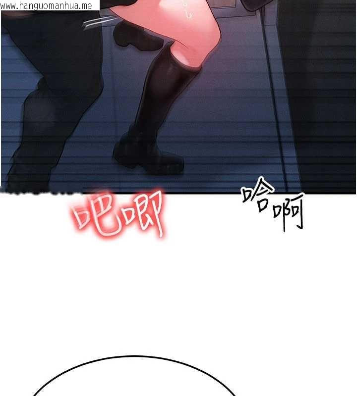 韩国漫画等价交换人生韩漫_等价交换人生-第47话-让小母狗洪水爆发在线免费阅读-韩国漫画-第10张图片