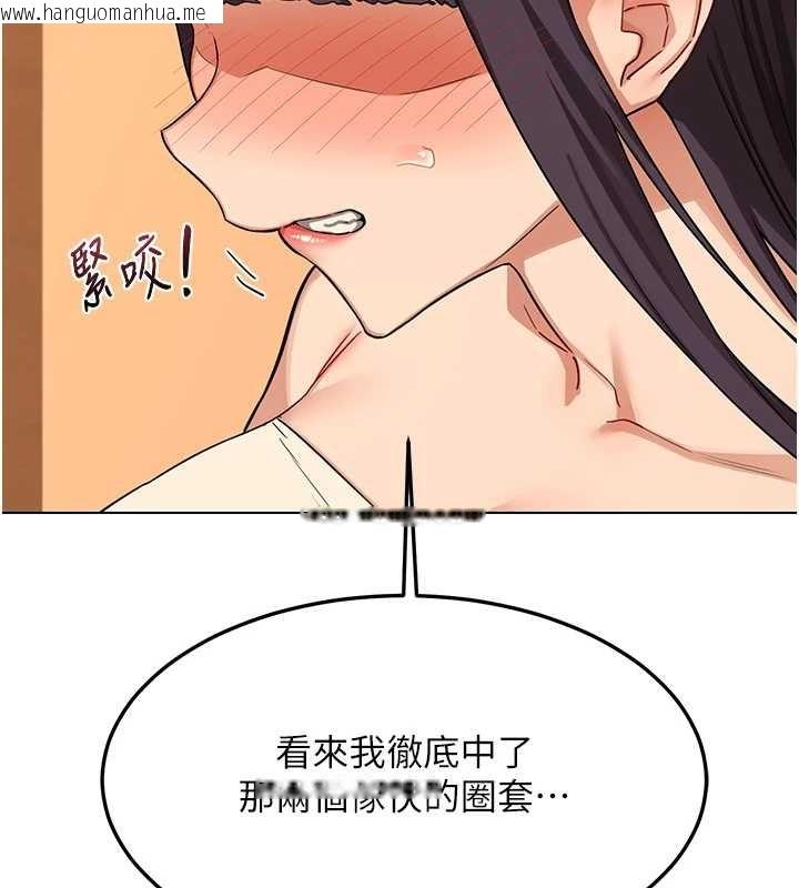 韩国漫画熟女交换计划韩漫_熟女交换计划-第55话-倾巢而出的欲望猛兽在线免费阅读-韩国漫画-第113张图片