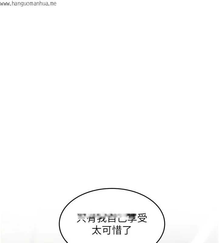 韩国漫画特色新视界韩漫_特色新视界-第24话-被酥胸服务的快感在线免费阅读-韩国漫画-第172张图片