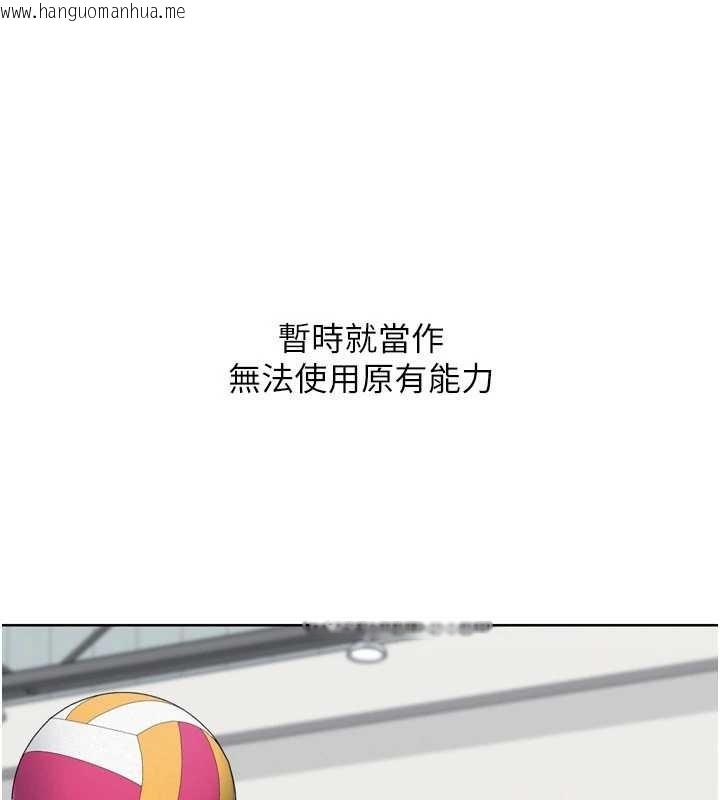 韩国漫画Set-up!排球少女韩漫_Set-up!排球少女-第82话-启动亲密连结在线免费阅读-韩国漫画-第80张图片