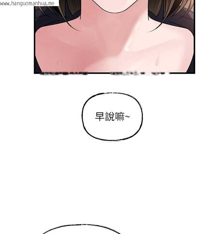 韩国漫画岳母为何那样韩漫_岳母为何那样-第88话-妳现在变得好会喷水在线免费阅读-韩国漫画-第90张图片