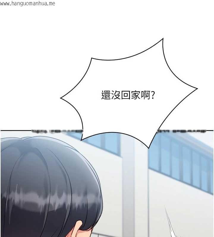 韩国漫画Set-up!排球少女韩漫_Set-up!排球少女-第82话-启动亲密连结在线免费阅读-韩国漫画-第134张图片