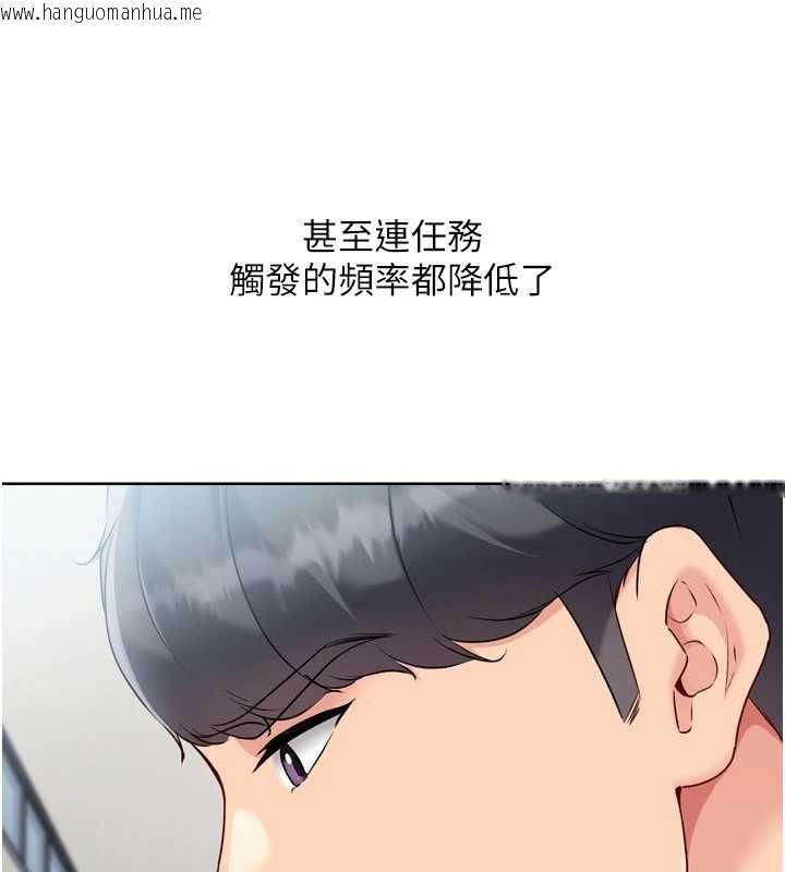 韩国漫画Set-up!排球少女韩漫_Set-up!排球少女-第82话-启动亲密连结在线免费阅读-韩国漫画-第78张图片