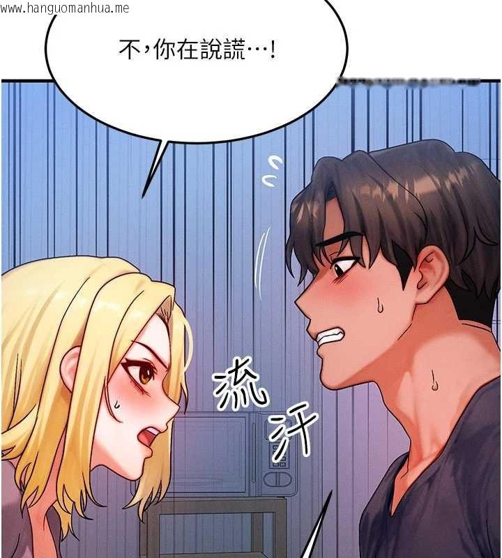 韩国漫画等价交换人生韩漫_等价交换人生-第47话-让小母狗洪水爆发在线免费阅读-韩国漫画-第88张图片