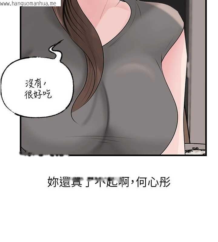 韩国漫画岳母为何那样韩漫_岳母为何那样-第88话-妳现在变得好会喷水在线免费阅读-韩国漫画-第138张图片