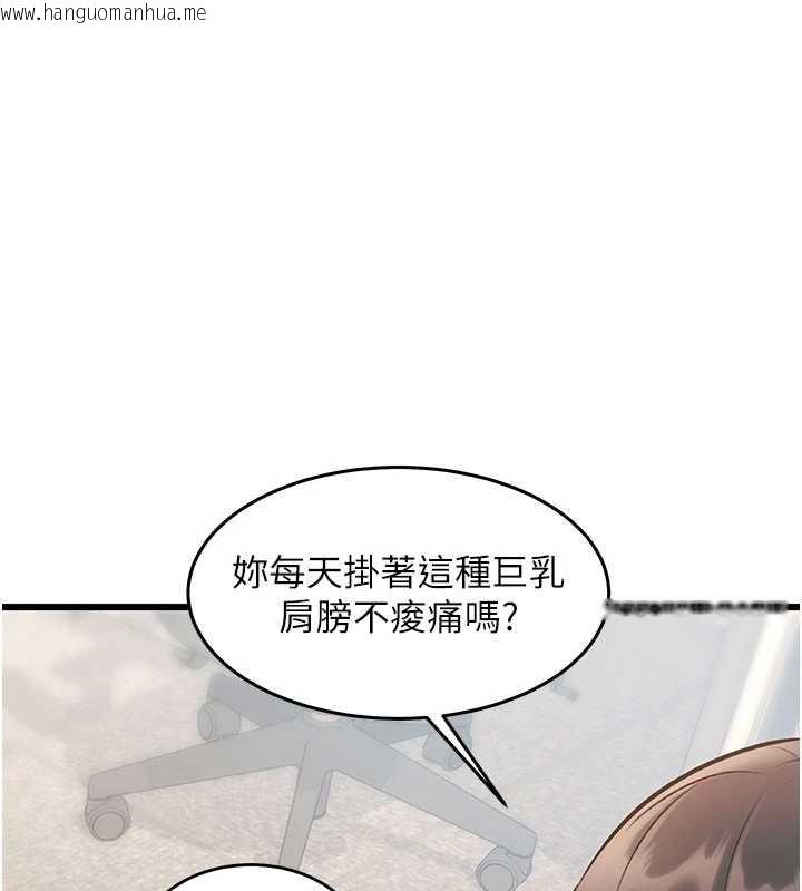 韩国漫画特色新视界韩漫_特色新视界-第24话-被酥胸服务的快感在线免费阅读-韩国漫画-第75张图片
