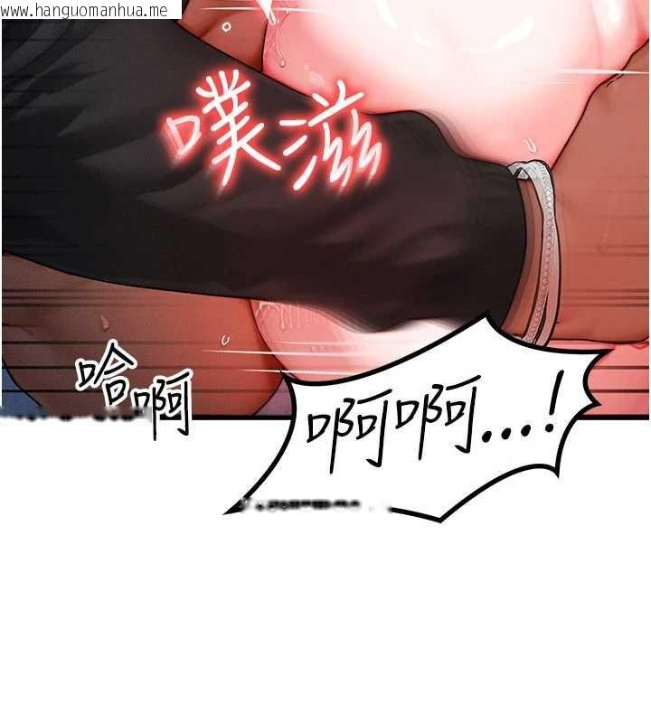 韩国漫画等价交换人生韩漫_等价交换人生-第47话-让小母狗洪水爆发在线免费阅读-韩国漫画-第12张图片