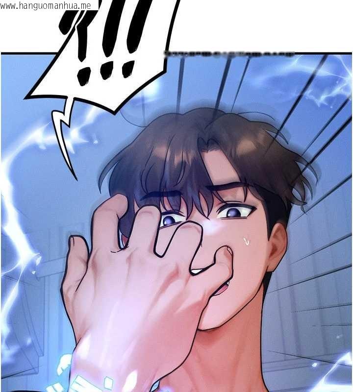 韩国漫画等价交换人生韩漫_等价交换人生-第47话-让小母狗洪水爆发在线免费阅读-韩国漫画-第96张图片