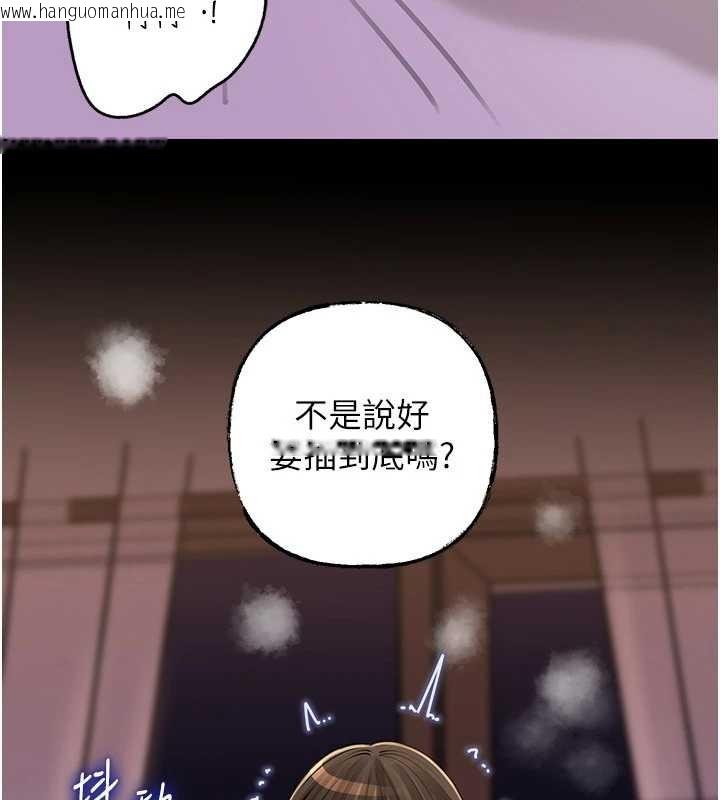 韩国漫画岳母为何那样韩漫_岳母为何那样-第88话-妳现在变得好会喷水在线免费阅读-韩国漫画-第11张图片