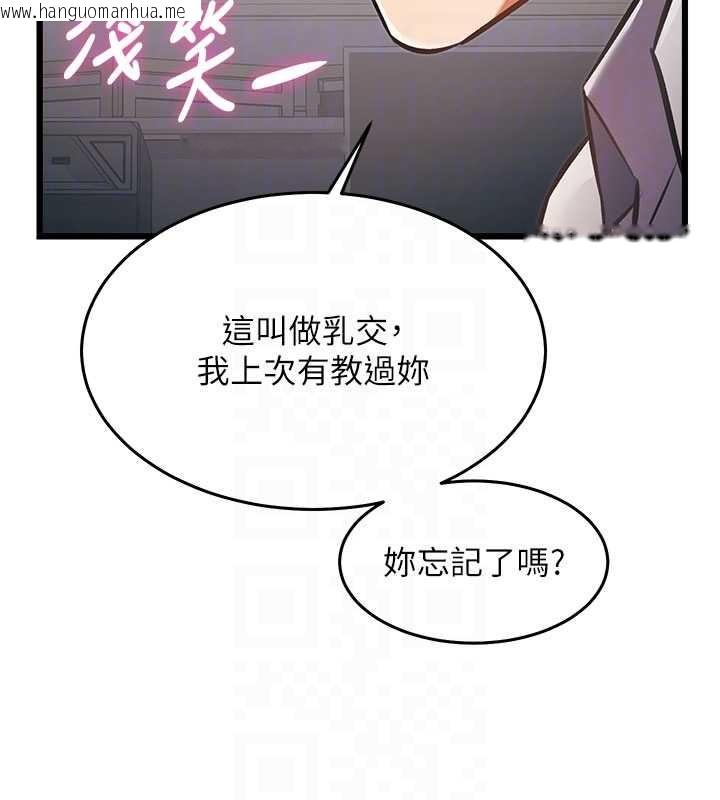 韩国漫画特色新视界韩漫_特色新视界-第24话-被酥胸服务的快感在线免费阅读-韩国漫画-第52张图片
