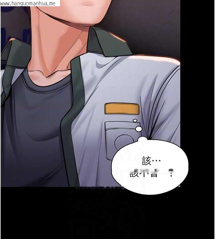 韩国漫画守护妳韩漫_守护妳-第17话-卖春特训班在线免费阅读-韩国漫画-第110张图片