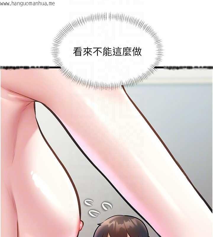 韩国漫画特色新视界韩漫_特色新视界-第24话-被酥胸服务的快感在线免费阅读-韩国漫画-第120张图片