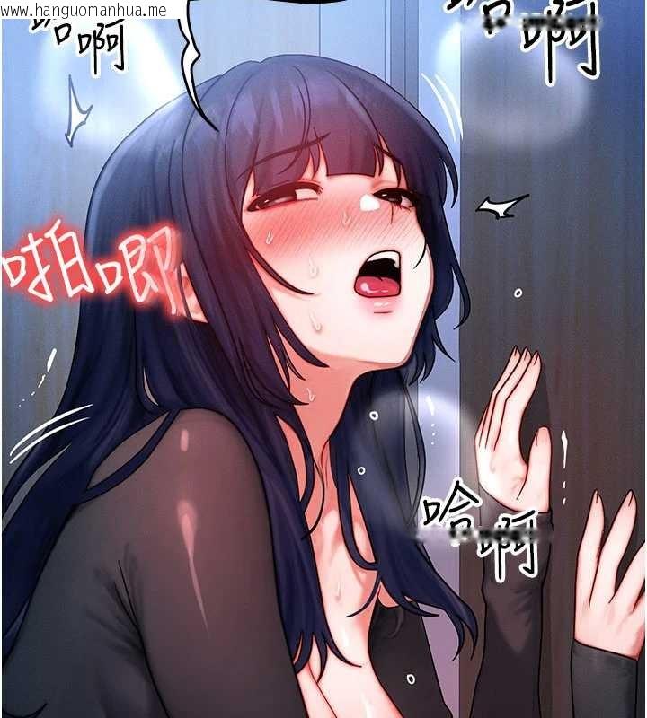 韩国漫画等价交换人生韩漫_等价交换人生-第47话-让小母狗洪水爆发在线免费阅读-韩国漫画-第18张图片