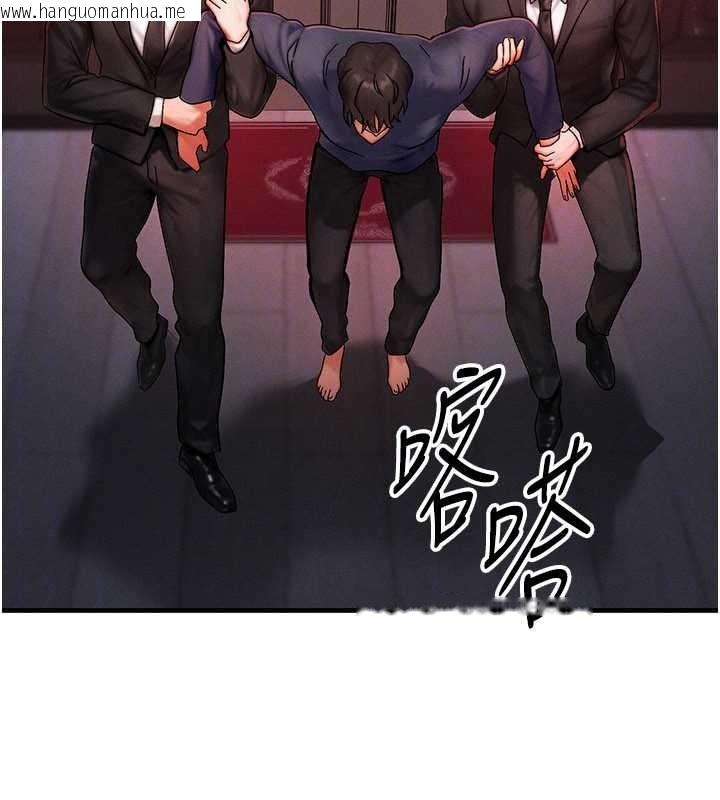 韩国漫画等价交换人生韩漫_等价交换人生-第47话-让小母狗洪水爆发在线免费阅读-韩国漫画-第143张图片