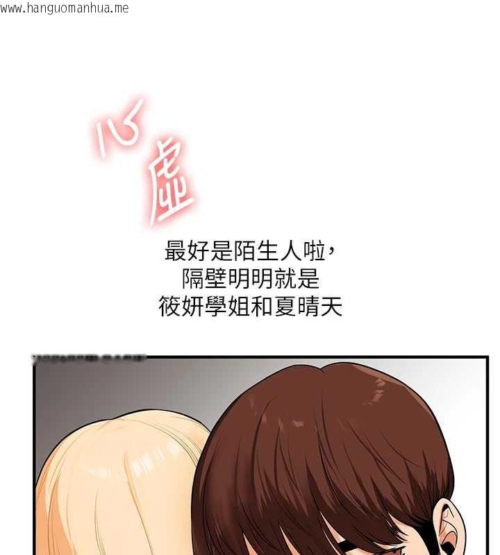 韩国漫画玩转学姐韩漫_玩转学姐-第95话-偷听妹妹火热爱爱声在线免费阅读-韩国漫画-第147张图片