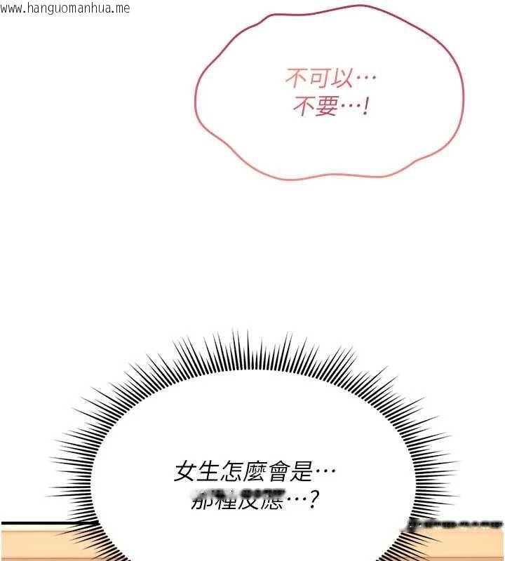 韩国漫画诅咒性转物语韩漫_诅咒性转物语-第13话-被硬上到有感觉在线免费阅读-韩国漫画-第11张图片