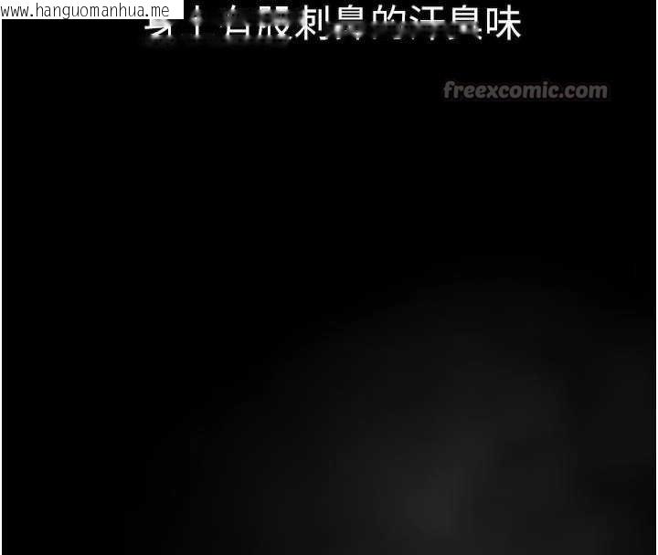 韩国漫画堕落物语2韩漫_堕落物语2-第44话-越发肆无忌惮的侵犯在线免费阅读-韩国漫画-第28张图片