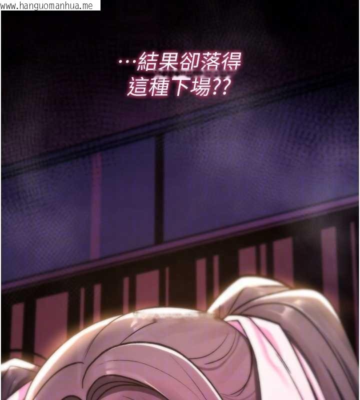 韩国漫画诅咒性转物语韩漫_诅咒性转物语-第13话-被硬上到有感觉在线免费阅读-韩国漫画-第147张图片