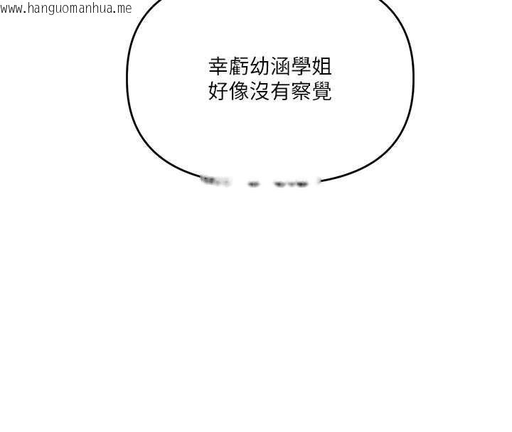 韩国漫画玩转学姐韩漫_玩转学姐-第95话-偷听妹妹火热爱爱声在线免费阅读-韩国漫画-第94张图片