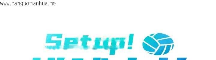 韩国漫画Set-up!排球少女韩漫_Set-up!排球少女-第82话-启动亲密连结在线免费阅读-韩国漫画-第12张图片