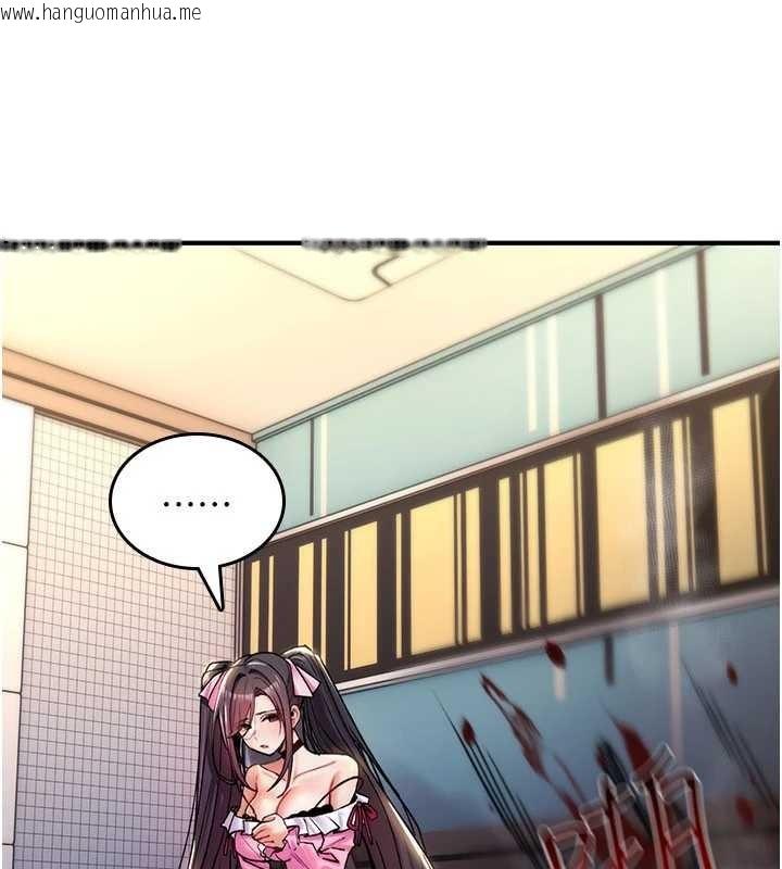 韩国漫画诅咒性转物语韩漫_诅咒性转物语-第13话-被硬上到有感觉在线免费阅读-韩国漫画-第75张图片