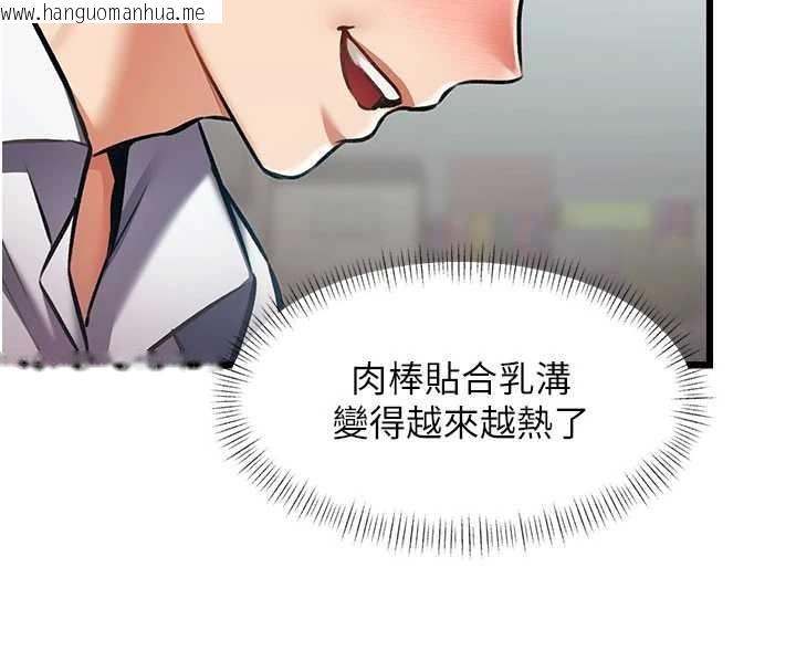 韩国漫画特色新视界韩漫_特色新视界-第24话-被酥胸服务的快感在线免费阅读-韩国漫画-第149张图片