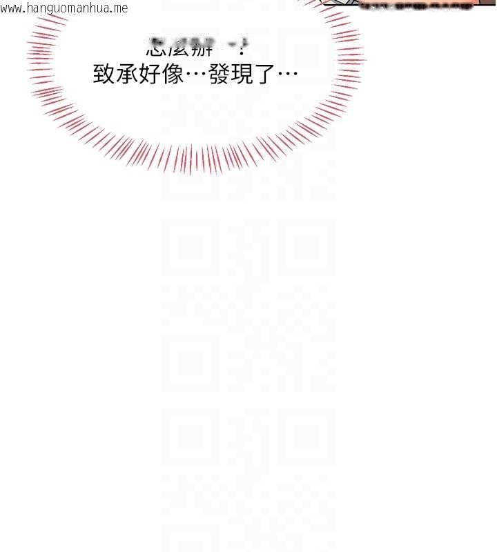 韩国漫画熟女交换计划韩漫_熟女交换计划-第55话-倾巢而出的欲望猛兽在线免费阅读-韩国漫画-第33张图片