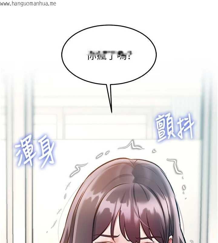 韩国漫画特色新视界韩漫_特色新视界-第24话-被酥胸服务的快感在线免费阅读-韩国漫画-第116张图片